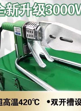 3000瓦伟星管专用ppr热熔器pe热熔器正品焊接机可调温大功率接管