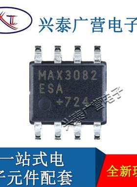 原装现货 MAX3082ESA+T 封装SOP-8 贴片RS-485/RS-422芯片 收发器