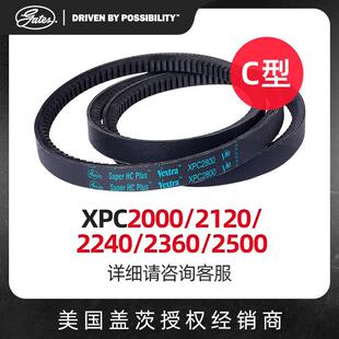 2360 2240 2500皮带 2120 美国盖茨GATES三角带C型带齿带XPC2000