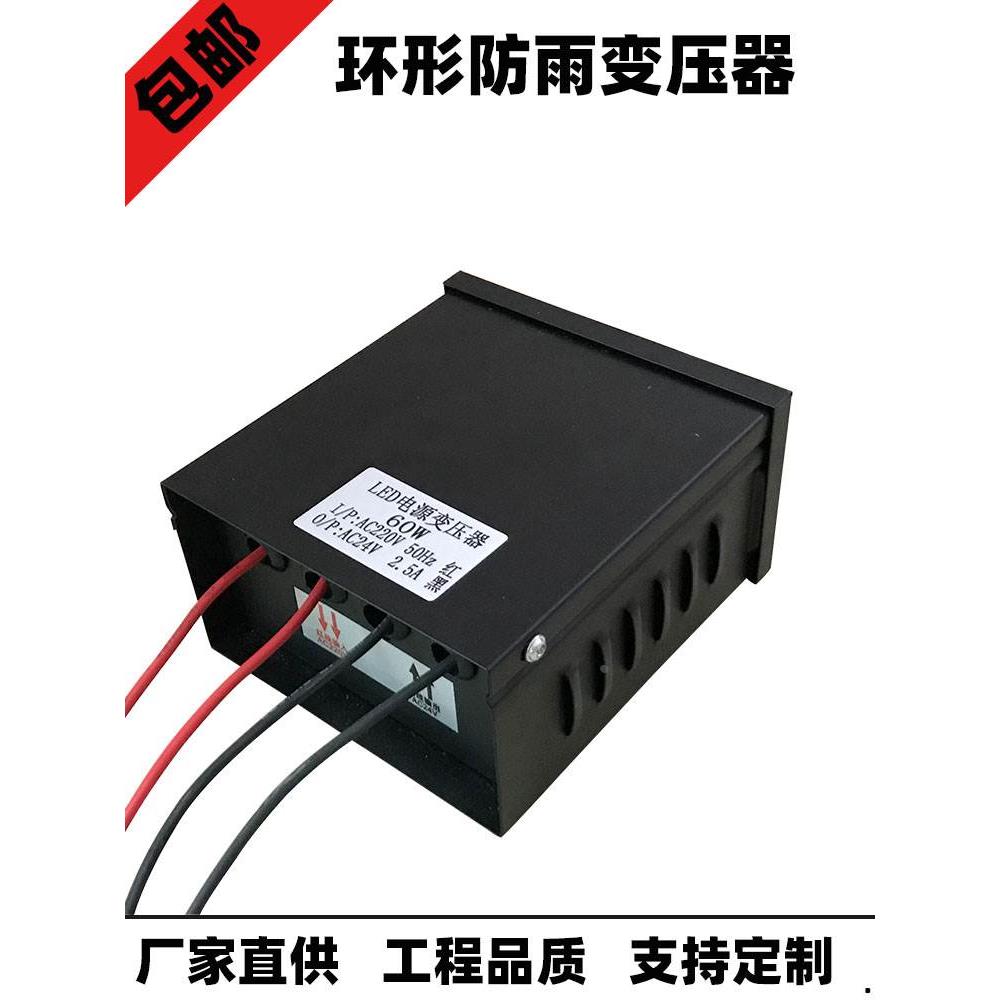 防雨环形变压器led水底灯亮化工程220V转AC12V24交流控制电子电源