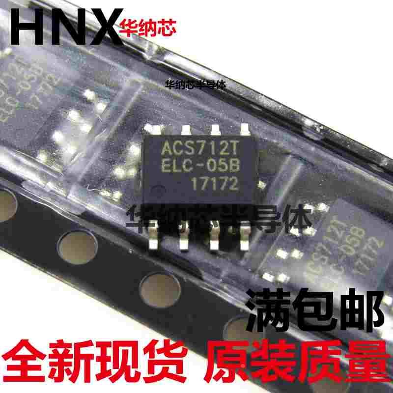 ACS712ELCTR-05B-T ACS712ELC-05B SOP-8 全新现货原装现货