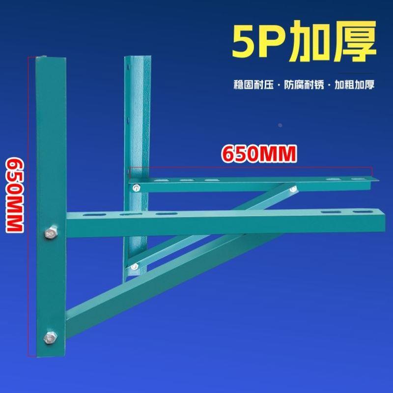 空调室外机三角架空调外机支架喷漆角铁架空调镀锌支架1.5匹3匹