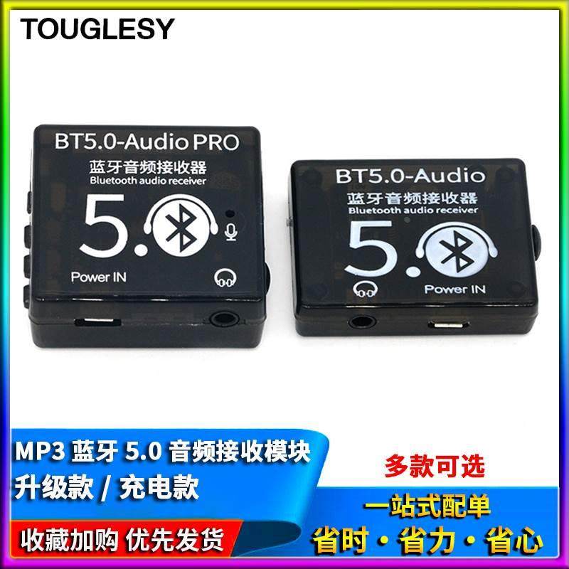 蓝牙5.0MP3音频解码板无损车载音箱音响功放板改装diy音频接收器,机械设备,矿山专用设备,淘宝优惠券,粉丝福利购,淘宝优惠卷