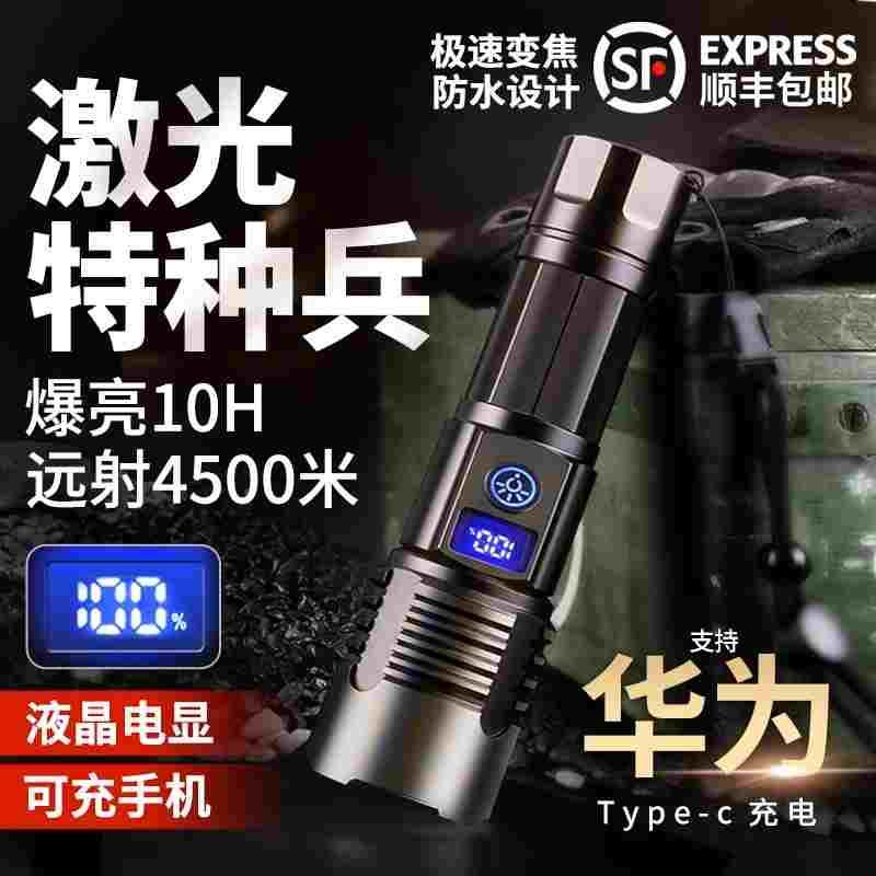 强光手电筒超亮白激光充电战术聚光镭射户外应急便携远射多功能灯