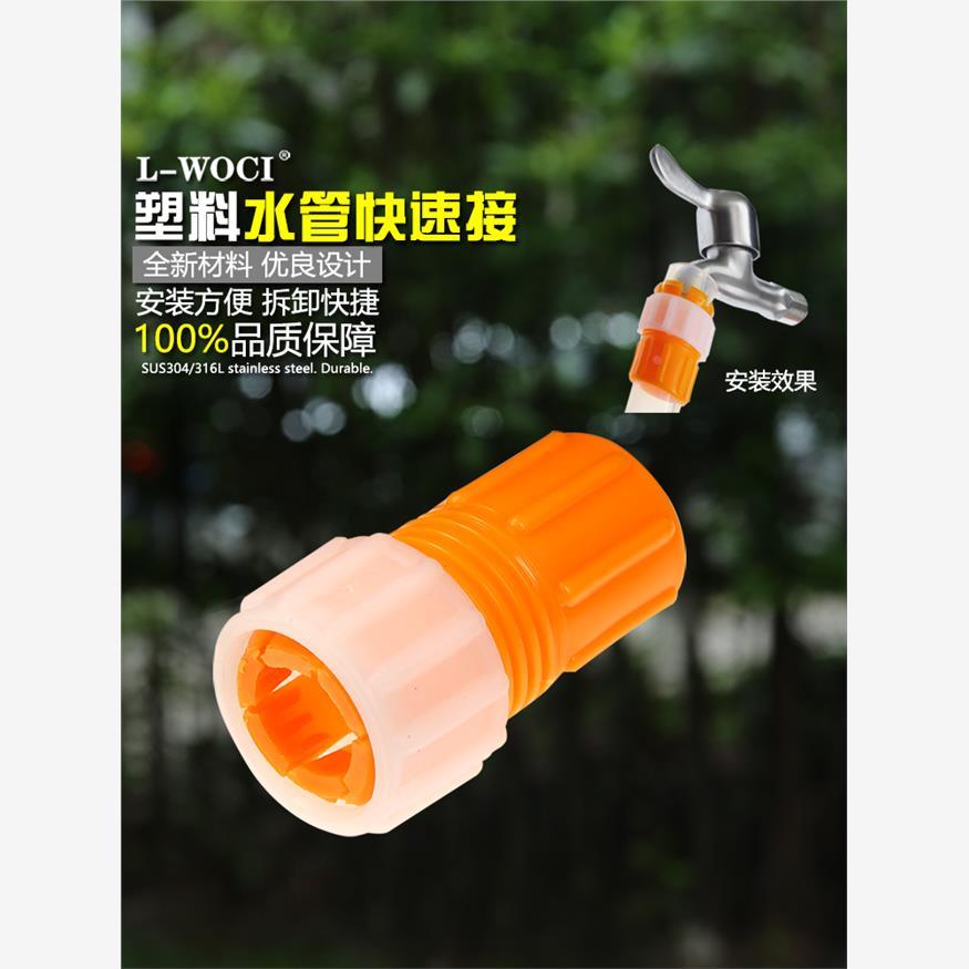 新款4分20转6分管对接 水龙头万能接头软管接硬管 浇菜浇花洗车水