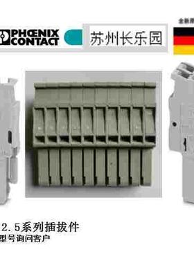 3040258 SP2.5/1-15位菲尼克斯SP2.5系列插拔件Phoenix全新原装