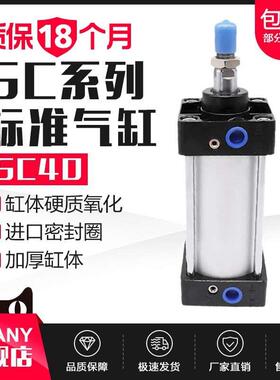 SC标准气缸SC40X25X50X75X100X125X150X175X200X250X300X400X500S