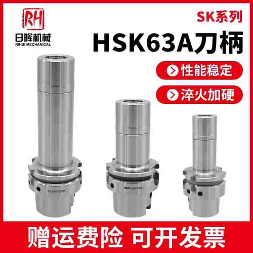 数控高精刀柄HSK50E/63A-SK10 16 20 25高速无风阻动平衡刀柄