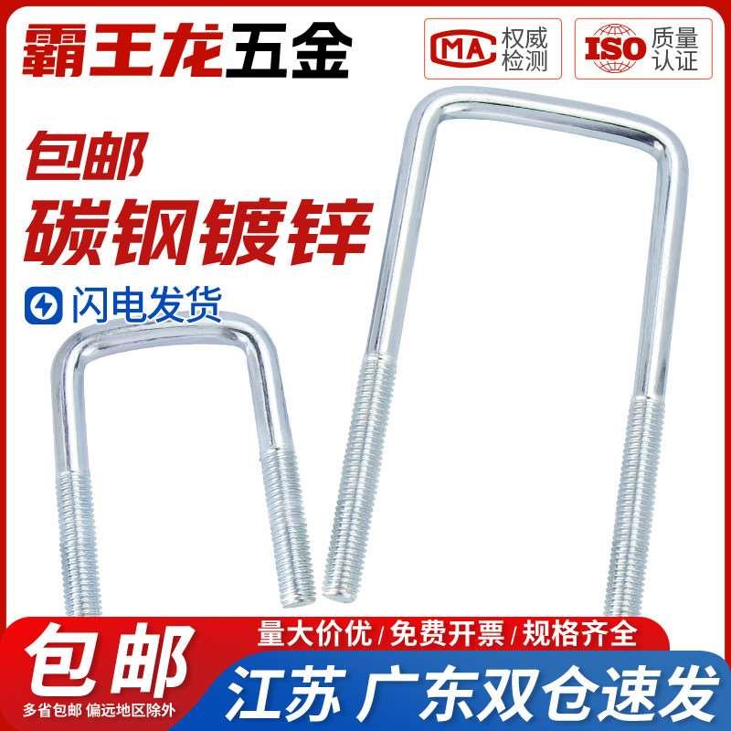 M6-M16碳钢镀锌方型卡直角U型卡U型螺栓螺丝方卡管卡扣管夹连接器