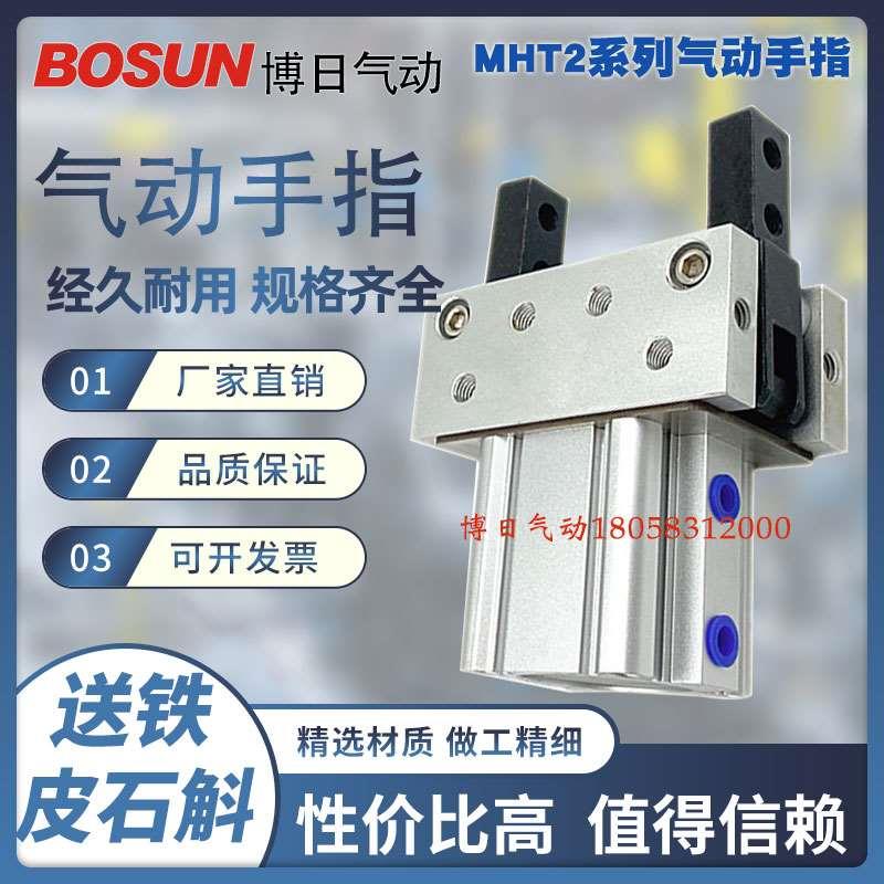 SMC型气动手指气缸MHT2-32D/40/50/63D肘节夹爪夹持稳定 带磁正品