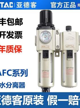 原装亚德客调压过滤器气源处理器二联件GAFC20008AS/30010S/40015
