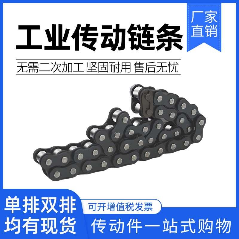 工业传动链条2分04C 3分06B 4分08B 5分10A 6分12A 1寸16A单双排