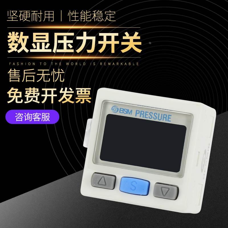气动数显表压力开关自动控制真空负压传感器ZSE30A/ISE30A-01-N-P