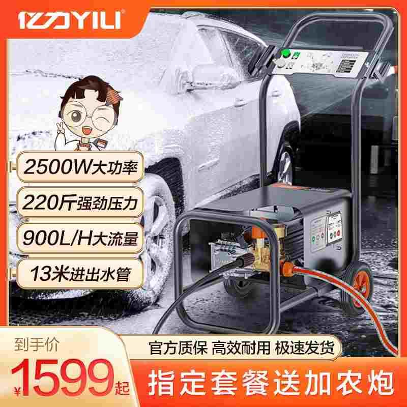 亿力商用高压洗车机9022全铜电机洗车泵洗车养殖场地面墙面清洗机