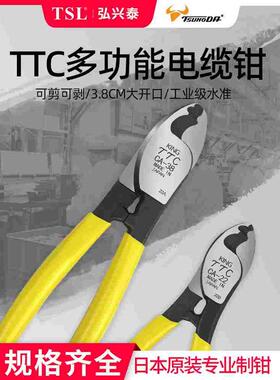 日本TTC角田牌钳原装CA22/38电缆剪AN150A/B斜角钳尖嘴平口卡环钳