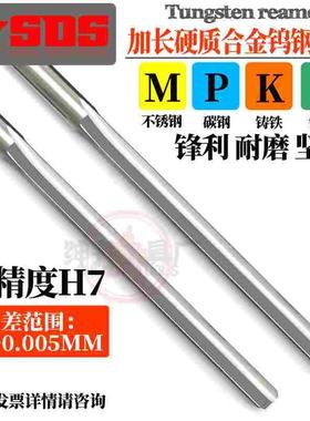 加长合金钨钢铰刀H7高精度4.31 4.32 4.33 4.34 4.35*100/150/200
