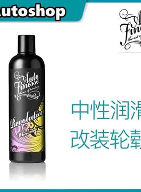 Autofinesse轮毂清洁香波 电镀钢圈清洗剂中性不伤圈适合各种轮毂