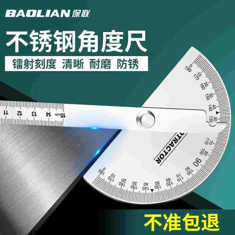 不锈钢角度尺组合高精度钢尺量角器多功能木工圆弧半圆规活动角尺,居家布艺,窗帘面料,淘宝优惠券,粉丝福利购,淘宝优惠卷