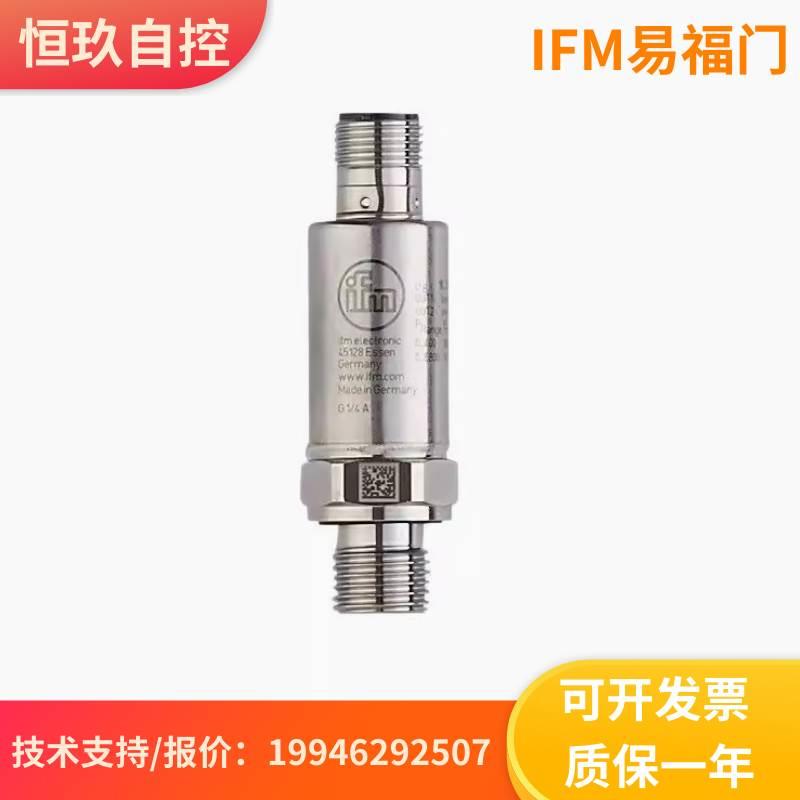 IFM易福门PM1704 PM1708 PM1707 PM1709 PM1703压力传感器