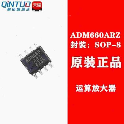 全新正品ADM660ARZ ADM660A ADM660 SOP8 开关电容电压转换器