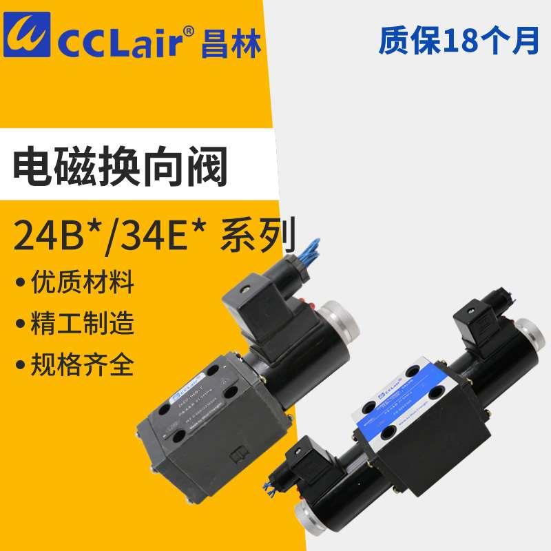 24DO液压24BI1-H6B-T换向阀34BO/BM/BY/BH/EO/EY/EM-B10H-H10B-T