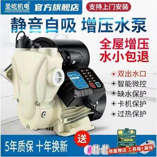 日本进口增压泵家用全自动自吸泵静音热水器自来水管道加压吸水抽