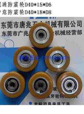 走心机自动送料机防震轮艾恩司冠通中意中义 镨锣尼龙轮XT320/212