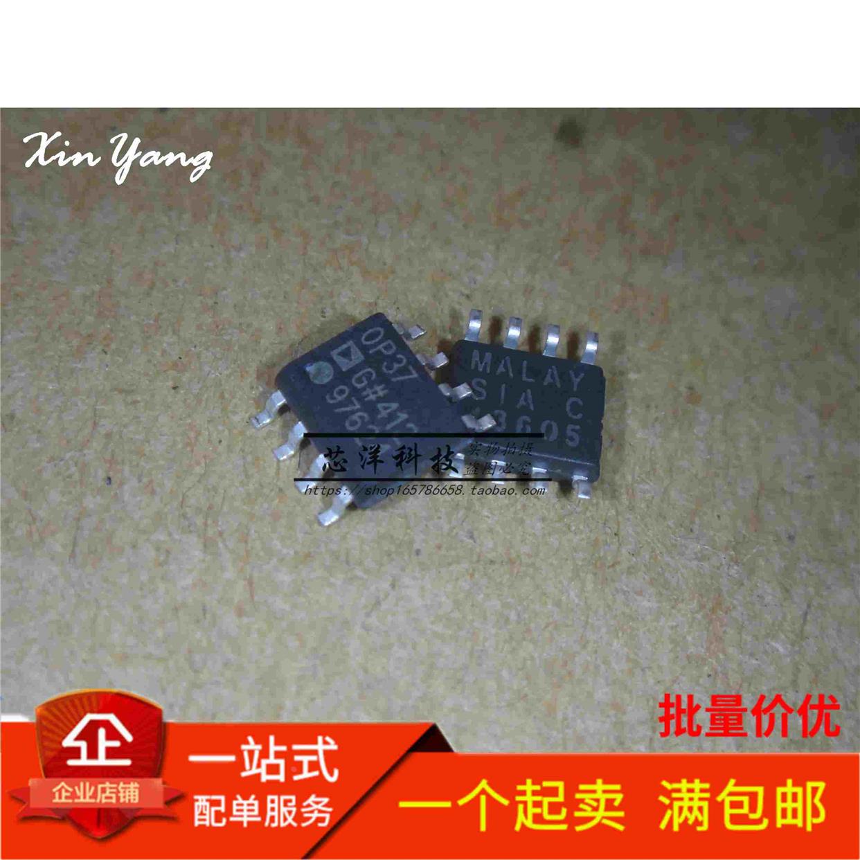 全新 OP37 OP37G OP37GS 低噪声精密运算放大器 贴片SOP8