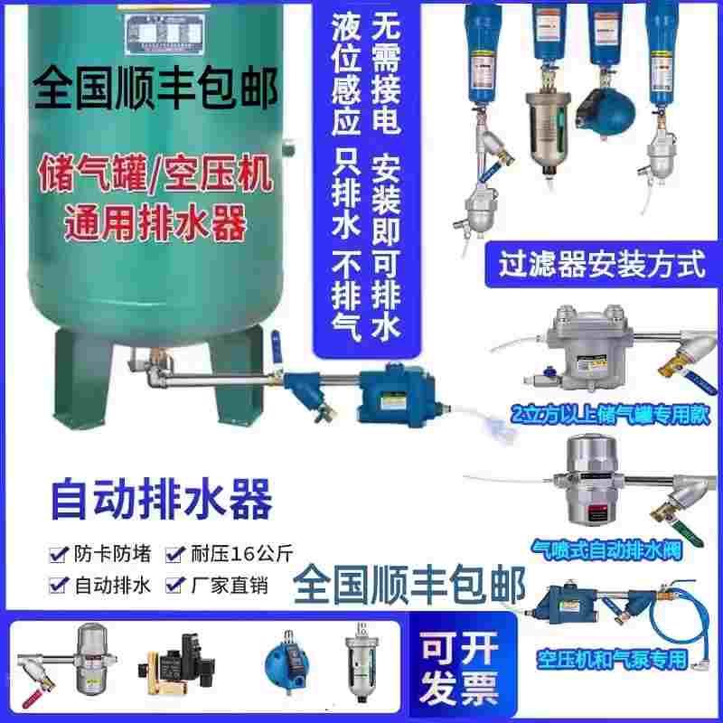 冷干机空压机全自动排水器PA-68 WBK-2058储气罐零损耗放水阀SA6D