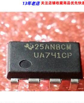 直插 UA741CP 运算放大器 补偿型 原装  8脚DIP-8
