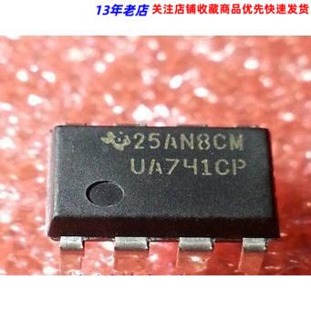 直插 UA741CP 运算放大器 补偿型 原装  8脚DIP-8