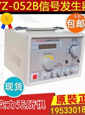 仪征培明YZ-052B高频信号发生器频率88~108MH仪器厂家直销