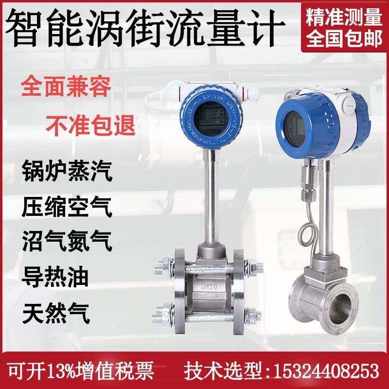 LUGB涡街流量计气体压缩空气蒸汽沼气氮气防爆智能电子数显高精度