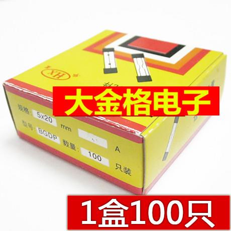 无引脚 玻璃保险管 5*20mm 20A 250V 保险元器件 一盒100只/4.5元