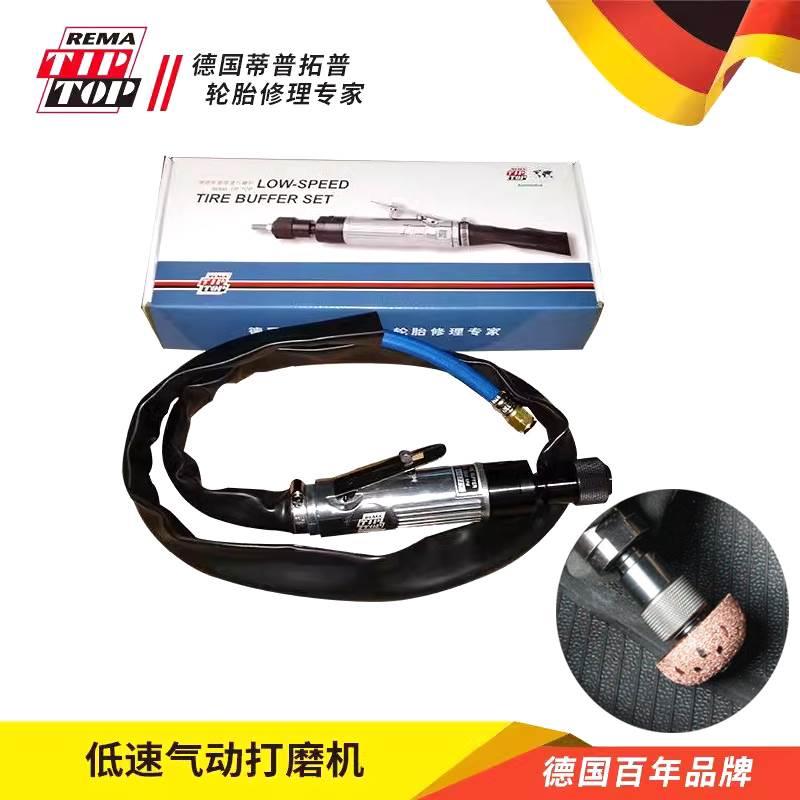 德国蒂普拓普低速打磨机轮胎修补工具汽车轮胎启动打磨工具风磨机