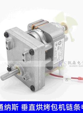 Antunes安通纳斯Roundup垂直烘烤包机B3715UI-095麦当劳链条电机