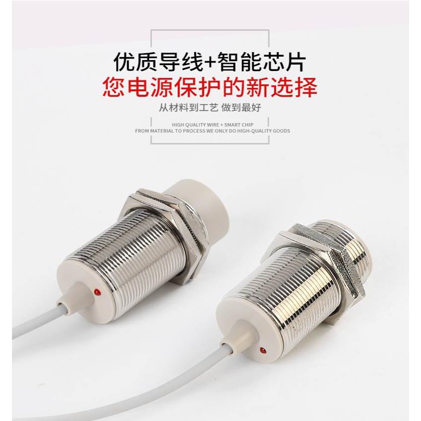 新森正XSZ电感式接近开关SZ-M30-15/10DN DP3 AO金属感应高端A级