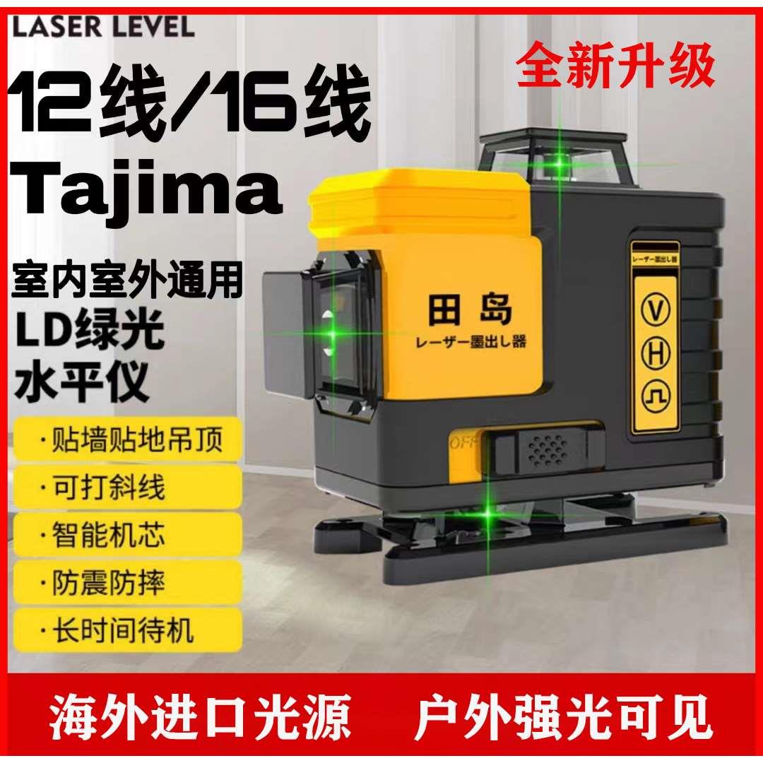 新款田岛水平仪12线绿光高精度激光电子专用超亮强光细线进口自动