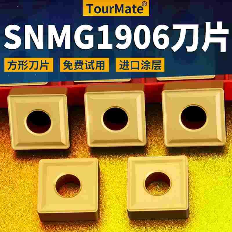 数控车床刀片snmg190612不锈钢钢件硬质合金刀头正方形刨槽机刀粒