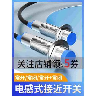 直流三线NPN常开PNP交流 接近开关金属传感器LJ12A3 BX电感式