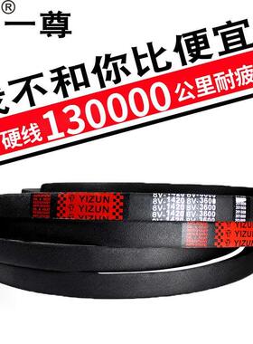 一尊三角带8V2240/5690/2360/600/6100/2480/2500/6350/2650/6731