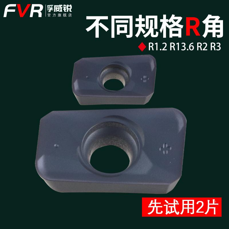 R2刀片 R3铣刀片R0.4 R1.2 R1.6刀片APMT1135 1604PDER数控铣刀片