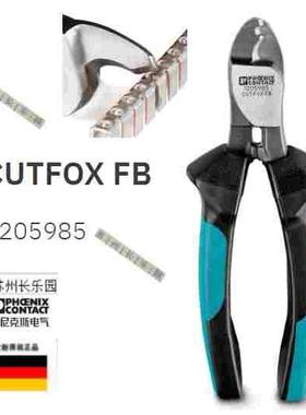 1205985 CUTFOX FB 菲尼克斯切割工具 Phoenix原装全新现货