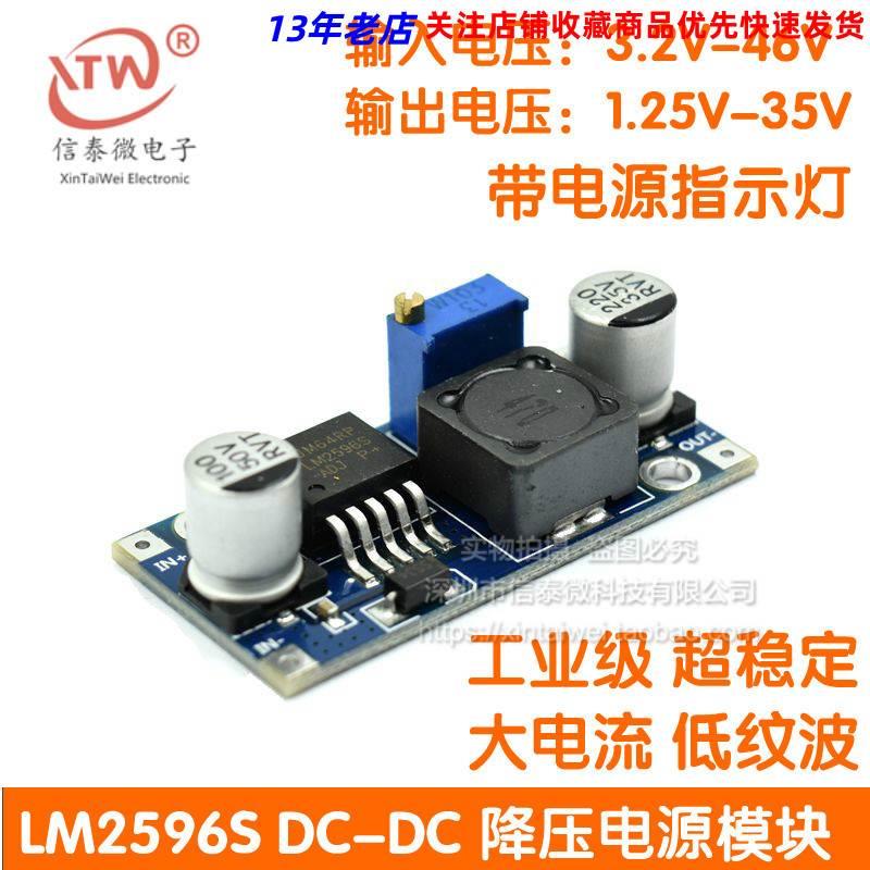 LM2596S DC-DC 降压电源模块BUCK 3A可调降压模块 稳压 LM2576