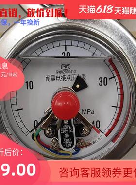 工业品无锡市珠峰仪表厂ZFYB220V专用耐震电接点压力表YNX100III