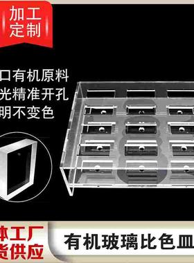 比色皿架有机玻璃架751721 10/20/30/40/50mm 石英比色皿架可定制