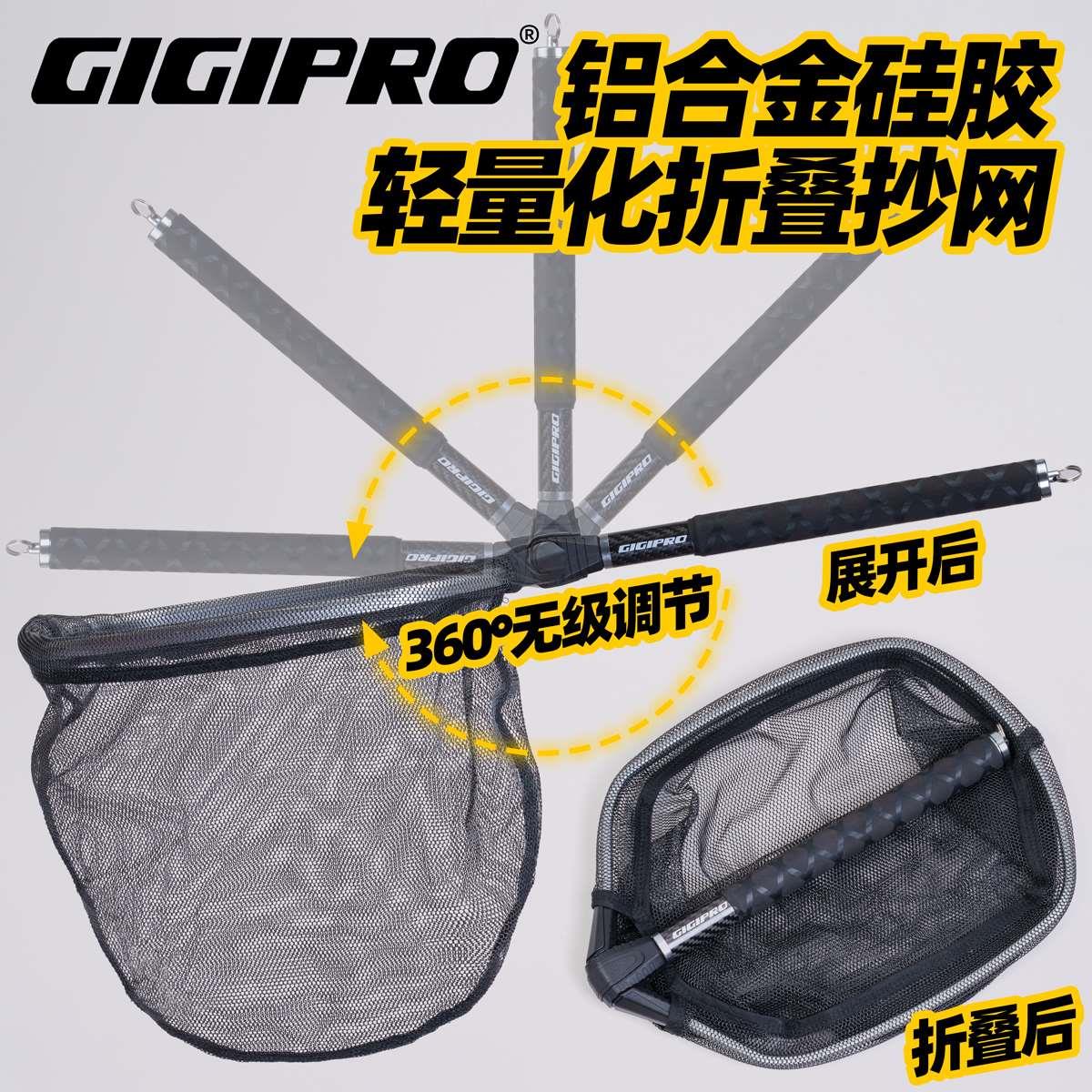 吉靡GIGIPRO超轻铝合金硅胶抄网360°折叠伸缩便携防挂路亚大抄网