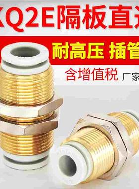 精品隔板气动KB2E/KQ2E04/06-00/08/10/12-00气动快插直通接头
