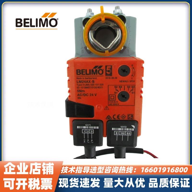 搏力谋NM/SM/LM230AX/-SR NM/SM/LM24AX/-SR LMS24-SR 风阀执行器