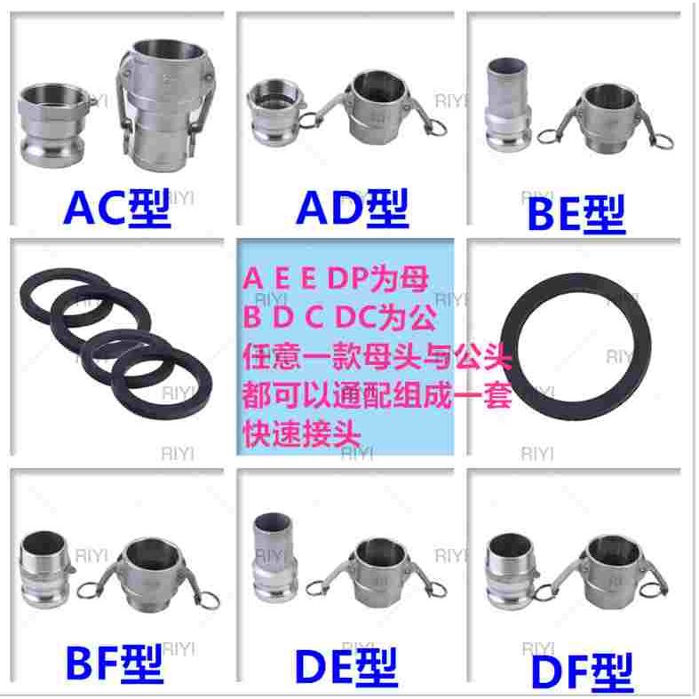 304不锈钢快速接头 ABCDEF型 DC型 DP型 皮管水管接头公头母头